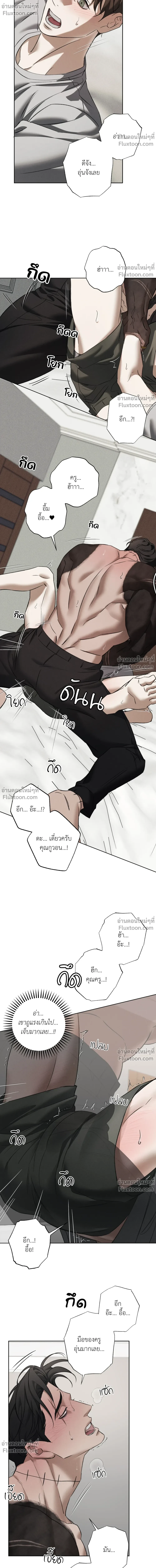 the hounds of sisyphus - ตอนที่ 22 - หน้า 14