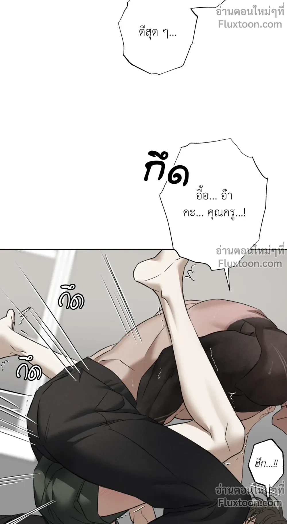 the hounds of sisyphus - ตอนที่ 22 - หน้า 15