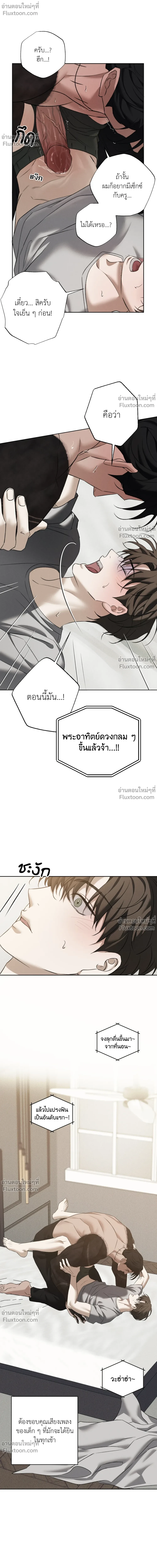 the hounds of sisyphus - ตอนที่ 22 - หน้า 18