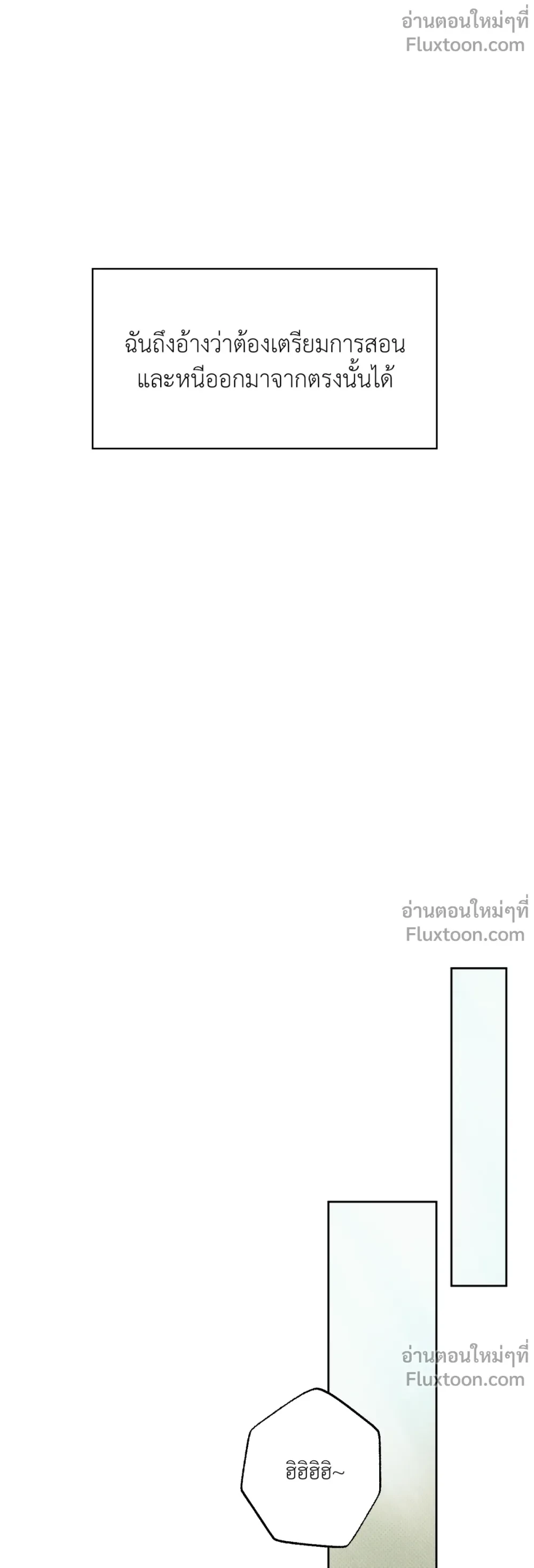 the hounds of sisyphus - ตอนที่ 22 - หน้า 19