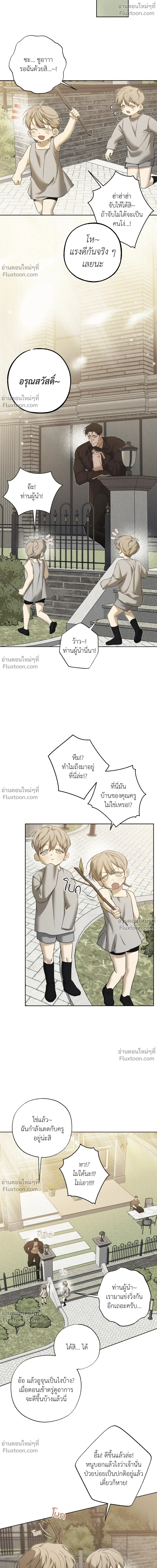 the hounds of sisyphus - ตอนที่ 22 - หน้า 20