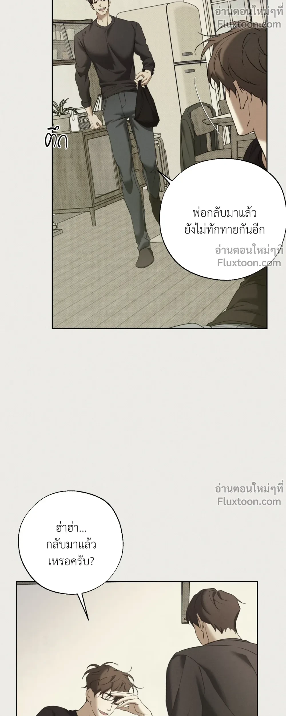 the hounds of sisyphus - ตอนที่ 22 - หน้า 3