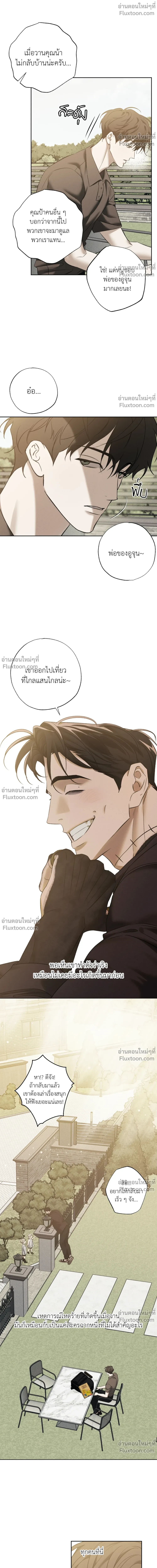 the hounds of sisyphus - ตอนที่ 22 - หน้า 22