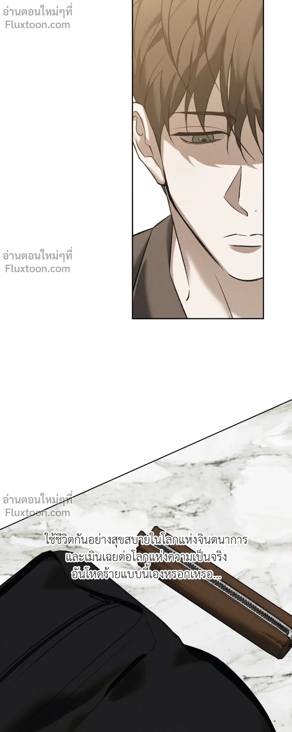 the hounds of sisyphus - ตอนที่ 22 - หน้า 23