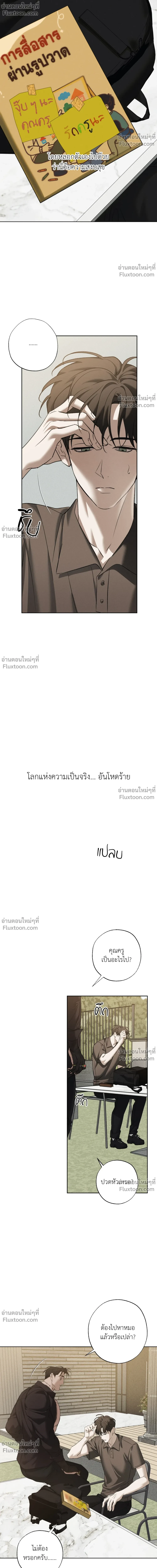 the hounds of sisyphus - ตอนที่ 22 - หน้า 24
