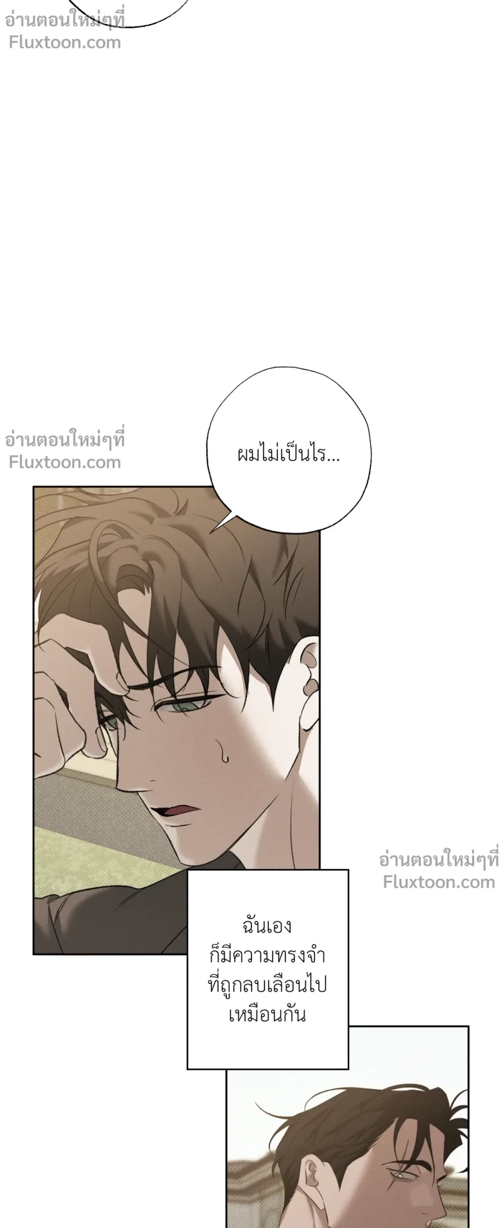 the hounds of sisyphus - ตอนที่ 22 - หน้า 25