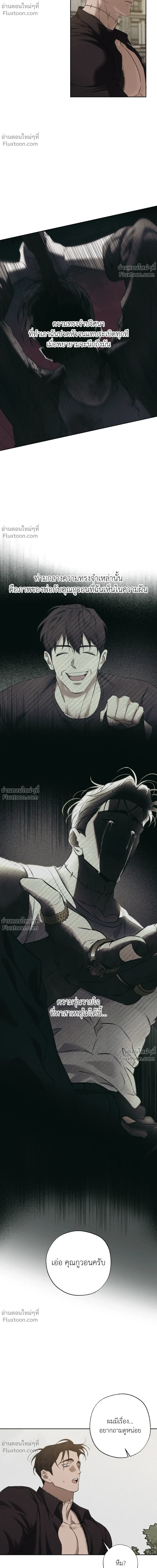 the hounds of sisyphus - ตอนที่ 22 - หน้า 26
