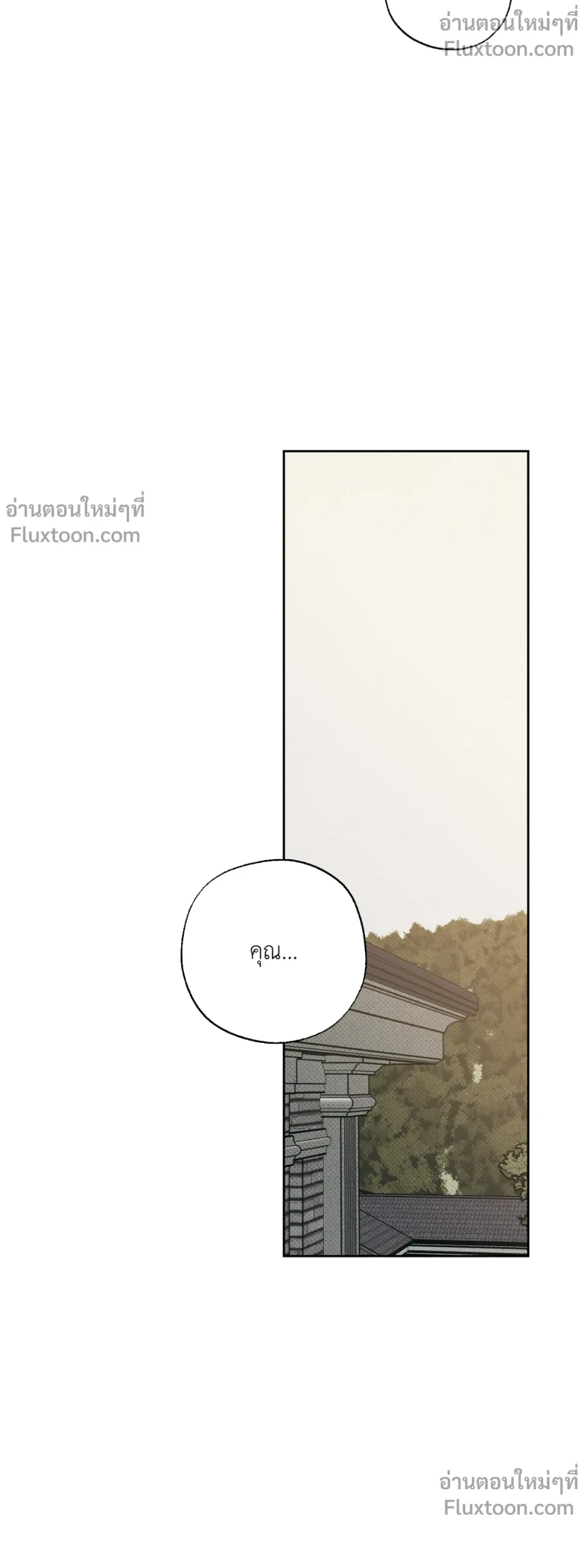 the hounds of sisyphus - ตอนที่ 22 - หน้า 27