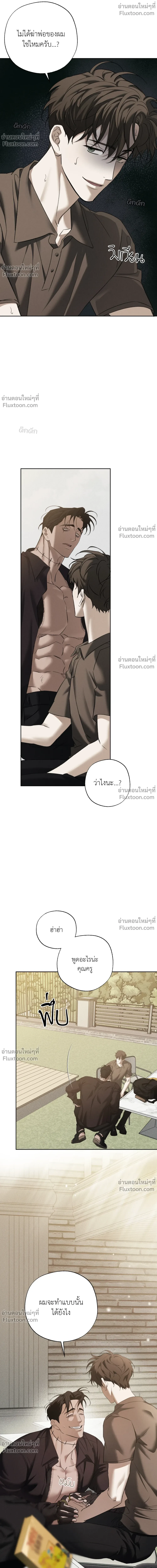 the hounds of sisyphus - ตอนที่ 22 - หน้า 28