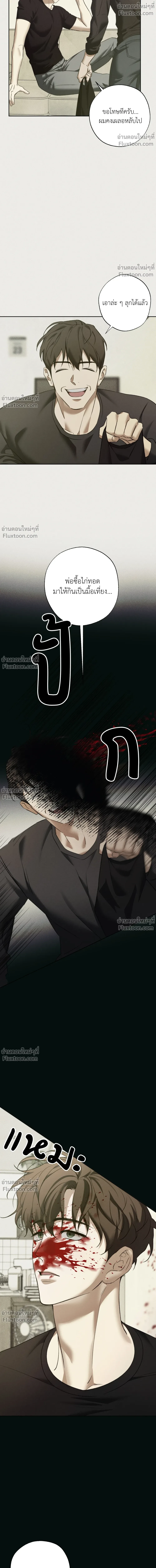 the hounds of sisyphus - ตอนที่ 22 - หน้า 4