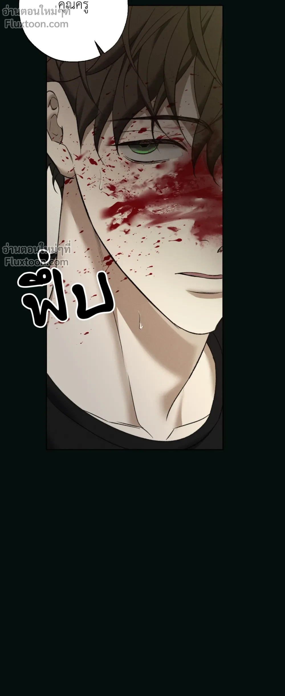 the hounds of sisyphus - ตอนที่ 22 - หน้า 5