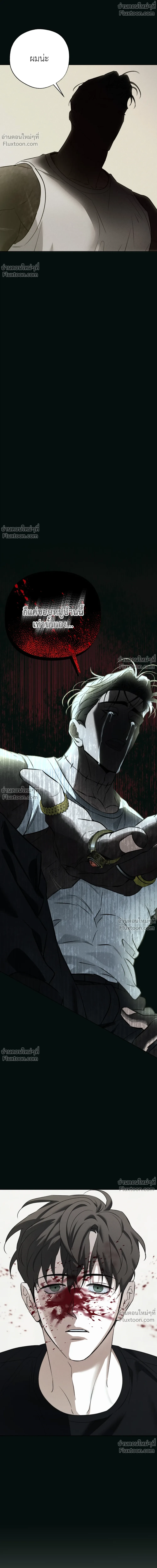 the hounds of sisyphus - ตอนที่ 22 - หน้า 6