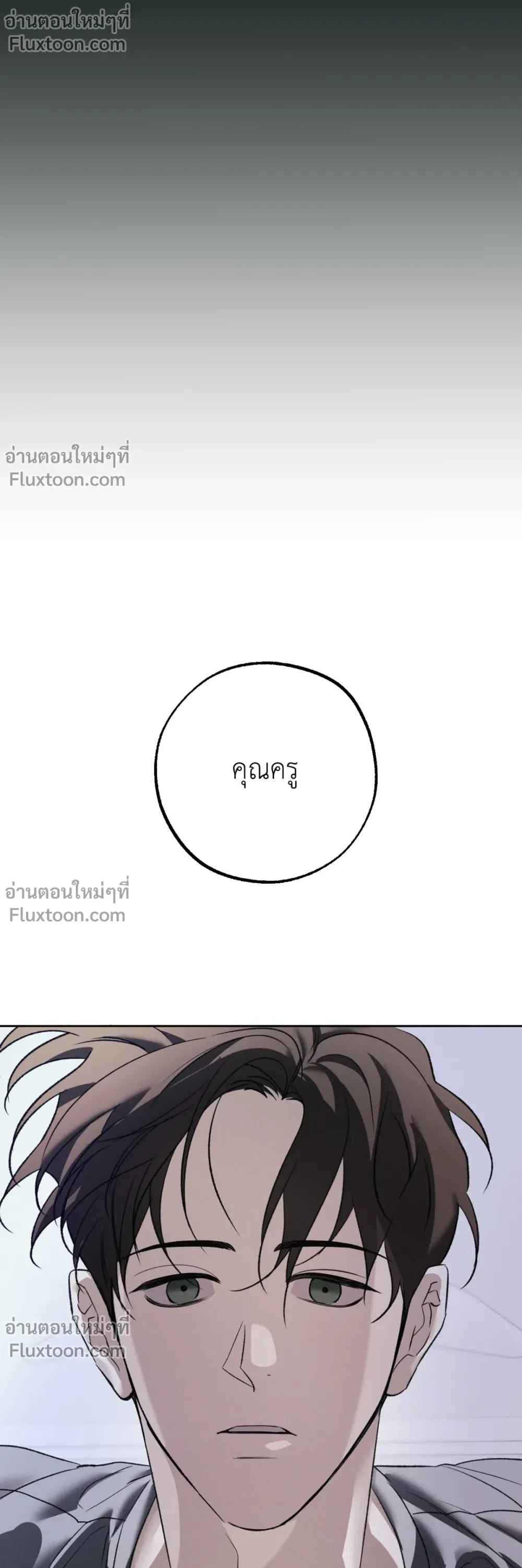the hounds of sisyphus - ตอนที่ 22 - หน้า 7
