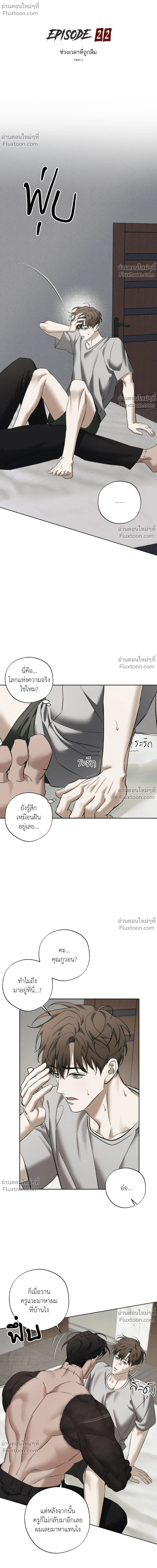 the hounds of sisyphus - ตอนที่ 22 - หน้า 10