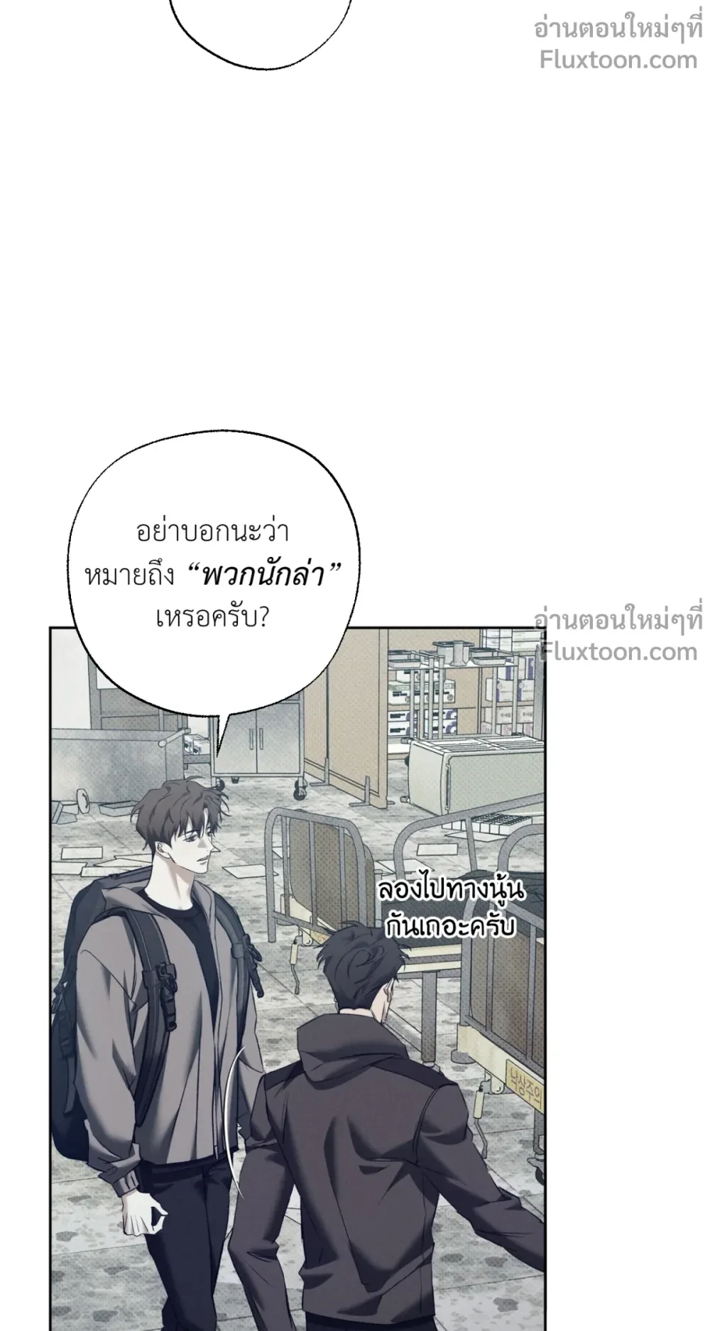 the hounds of sisyphus - ตอนที่ 23 - หน้า 15