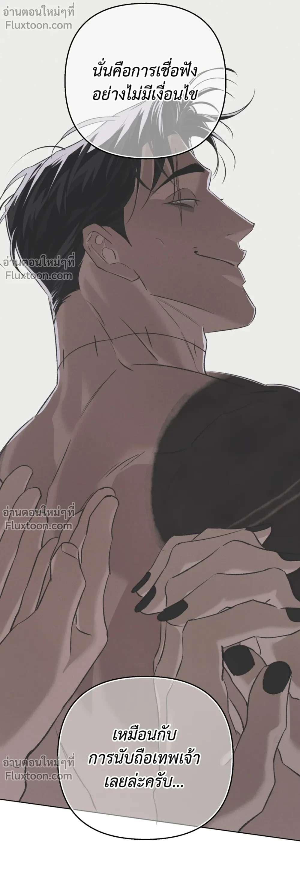the hounds of sisyphus - ตอนที่ 23 - หน้า 17