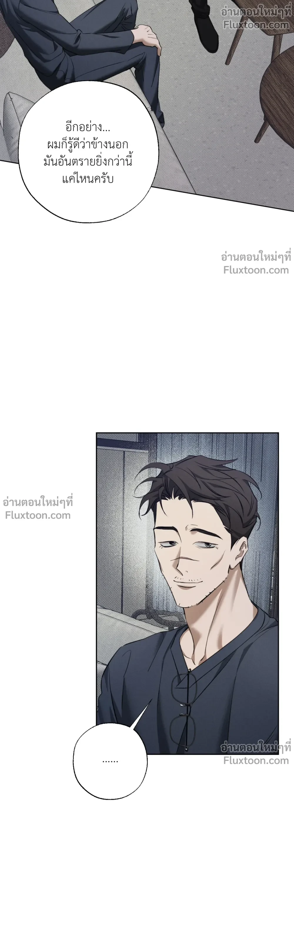 the hounds of sisyphus - ตอนที่ 23 - หน้า 3