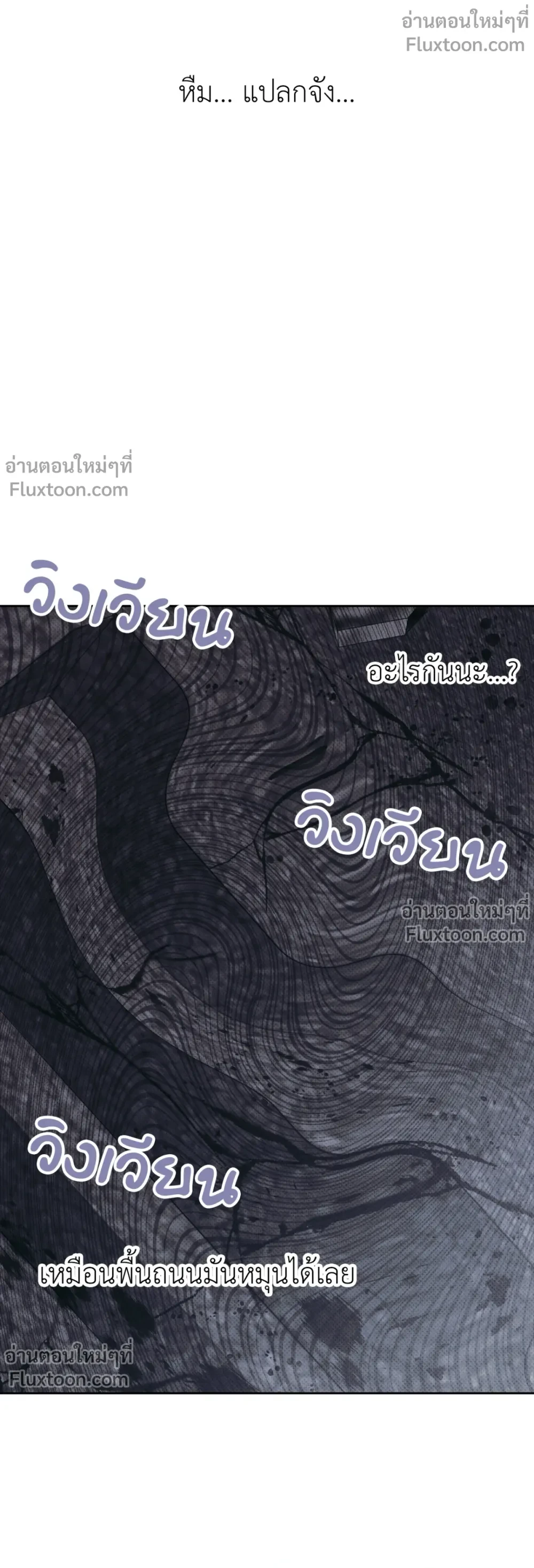 the hounds of sisyphus - ตอนที่ 23 - หน้า 23