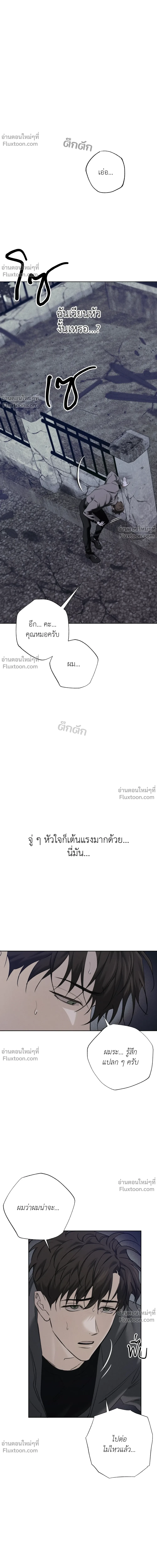 the hounds of sisyphus - ตอนที่ 23 - หน้า 24