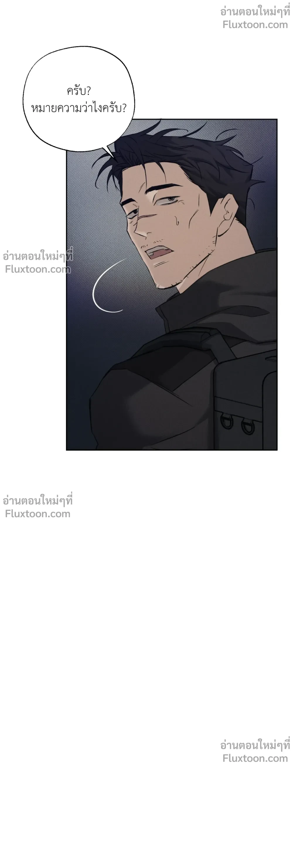 the hounds of sisyphus - ตอนที่ 23 - หน้า 25