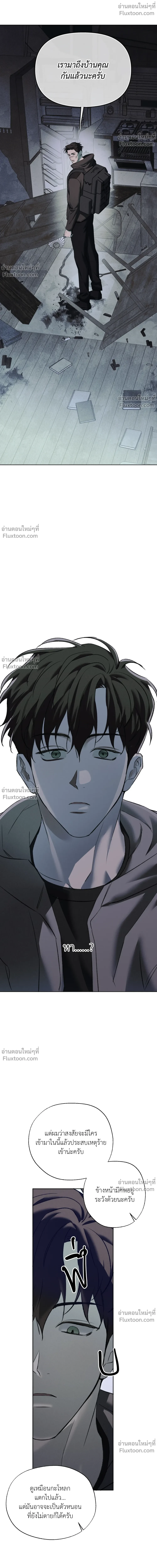 the hounds of sisyphus - ตอนที่ 23 - หน้า 26