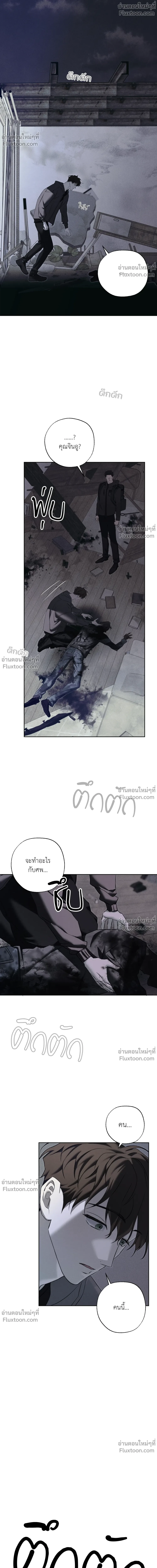 the hounds of sisyphus - ตอนที่ 23 - หน้า 28