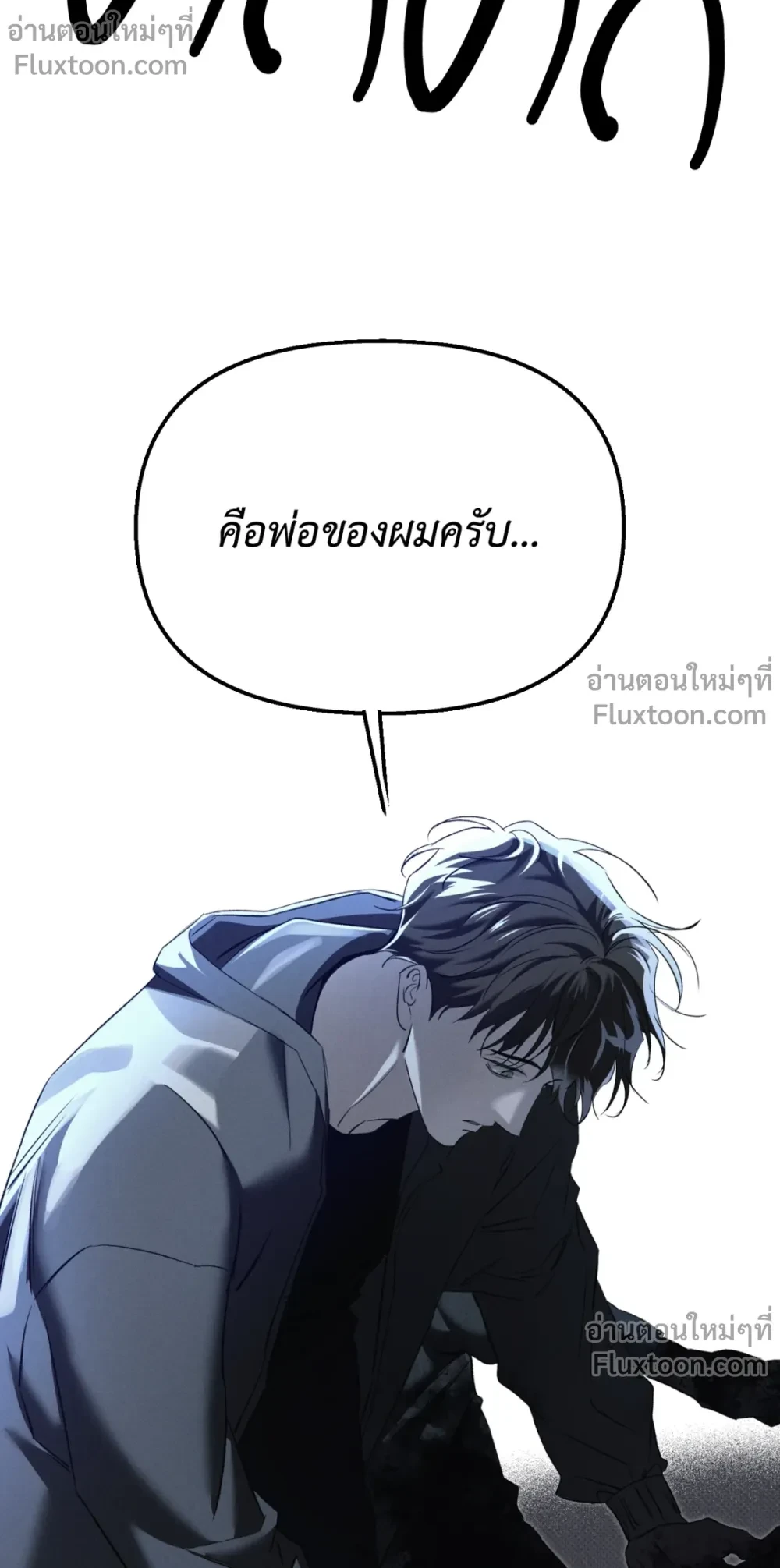 the hounds of sisyphus - ตอนที่ 23 - หน้า 29