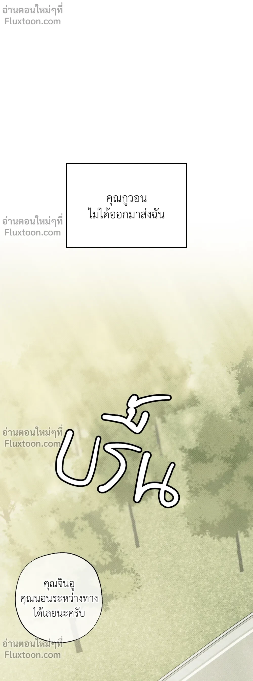 the hounds of sisyphus - ตอนที่ 23 - หน้า 9