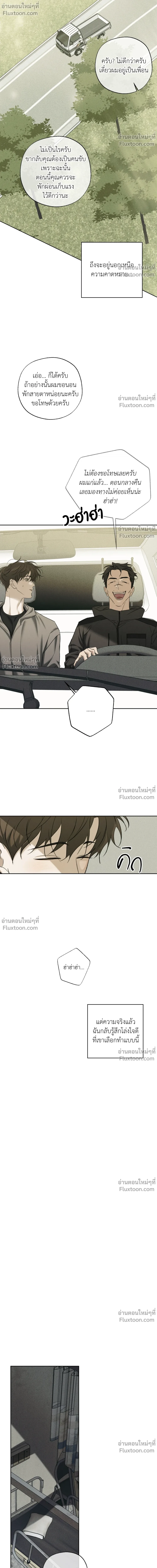the hounds of sisyphus - ตอนที่ 23 - หน้า 10