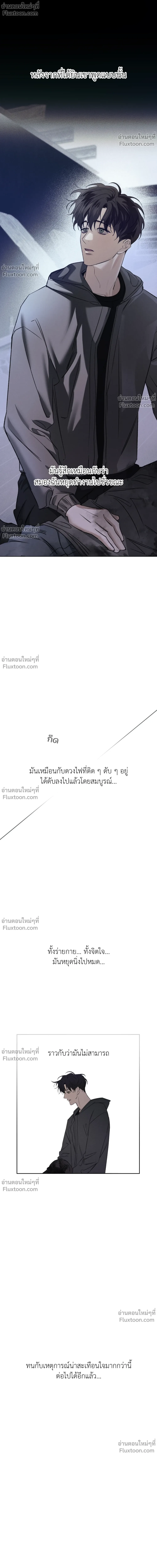 the hounds of sisyphus - ตอนที่ 24 - หน้า 12