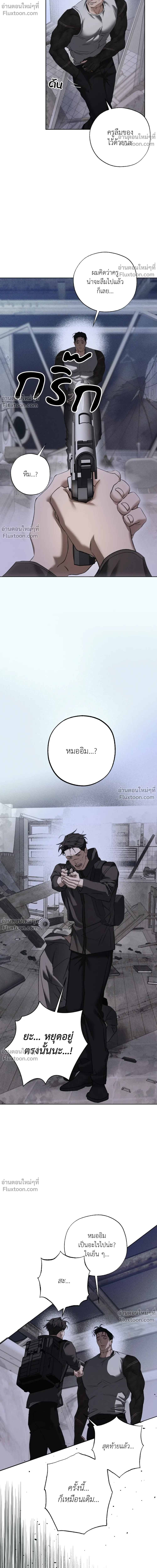 the hounds of sisyphus - ตอนที่ 24 - หน้า 14