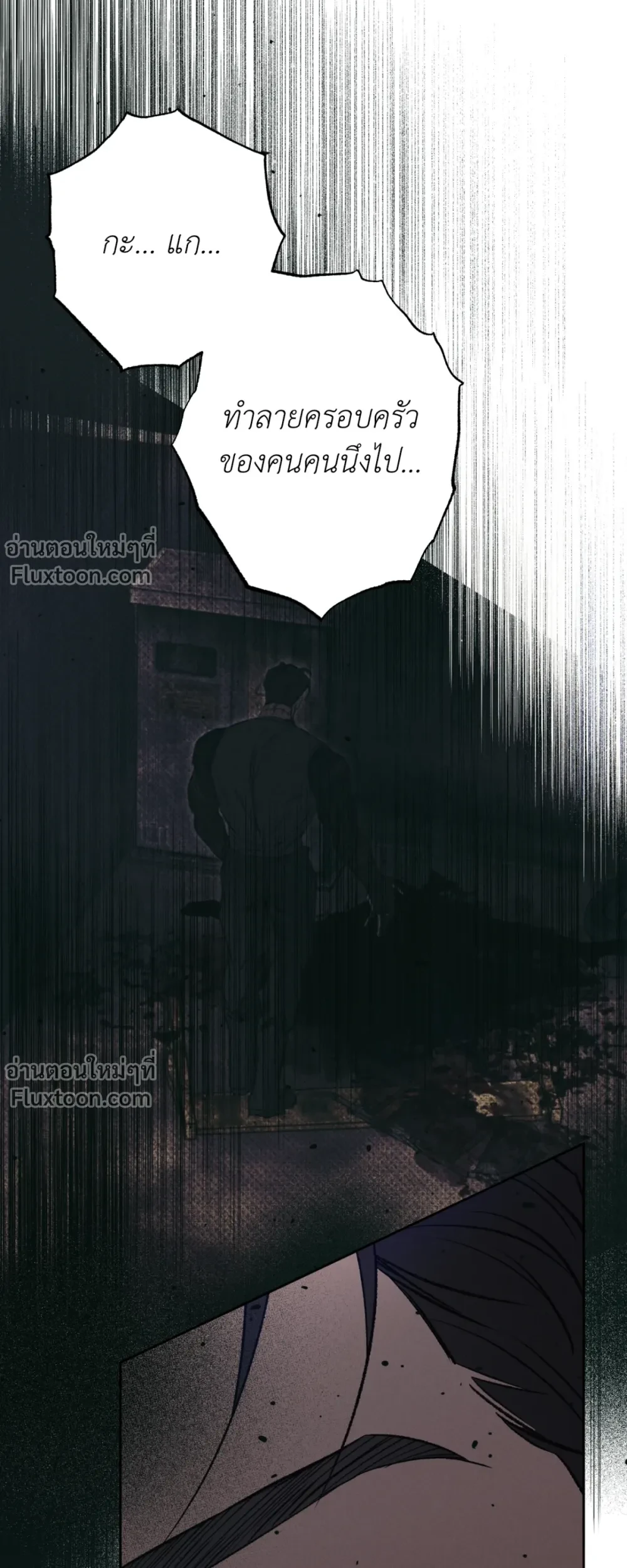 the hounds of sisyphus - ตอนที่ 24 - หน้า 15
