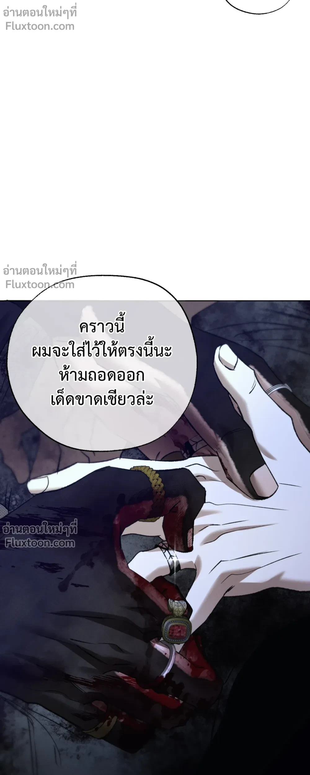 the hounds of sisyphus - ตอนที่ 24 - หน้า 19