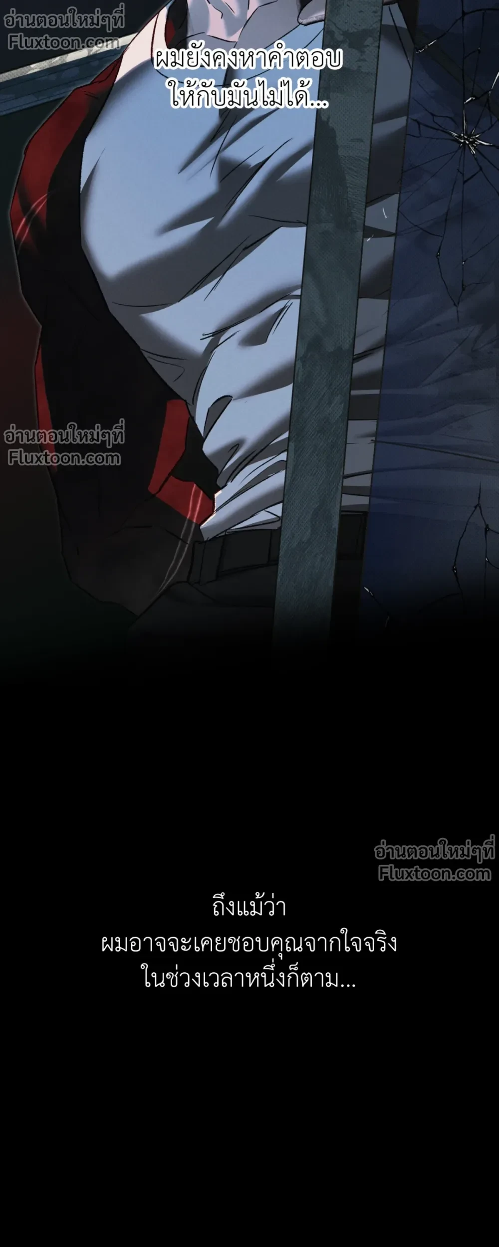 the hounds of sisyphus - ตอนที่ 24 - หน้า 3
