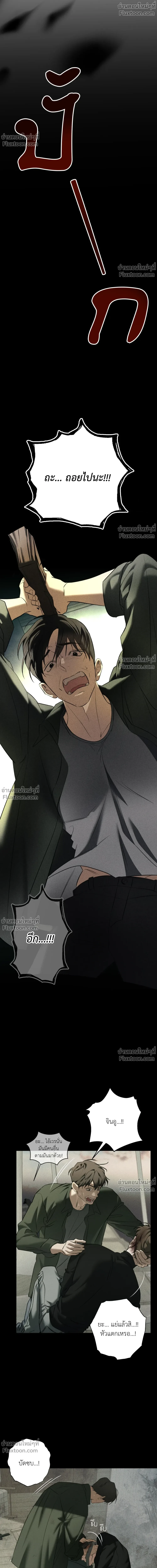 the hounds of sisyphus - ตอนที่ 24 - หน้า 24