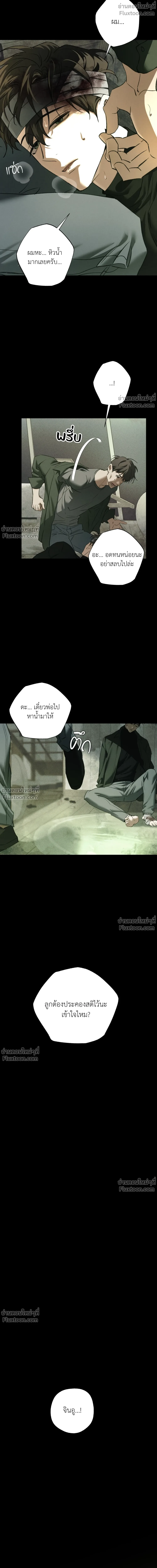 the hounds of sisyphus - ตอนที่ 24 - หน้า 26