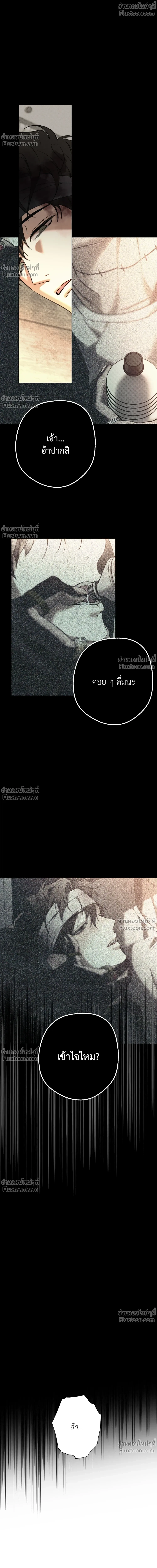 the hounds of sisyphus - ตอนที่ 24 - หน้า 30