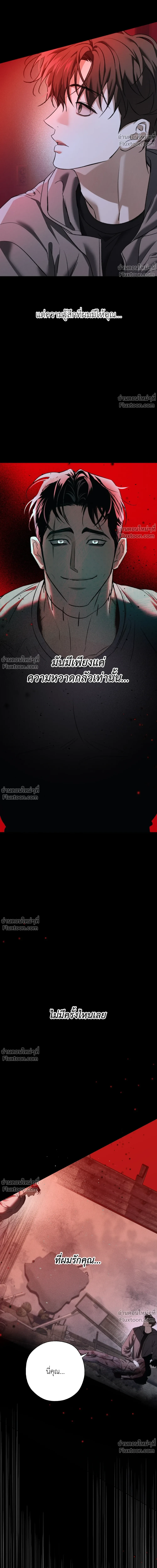 the hounds of sisyphus - ตอนที่ 24 - หน้า 4