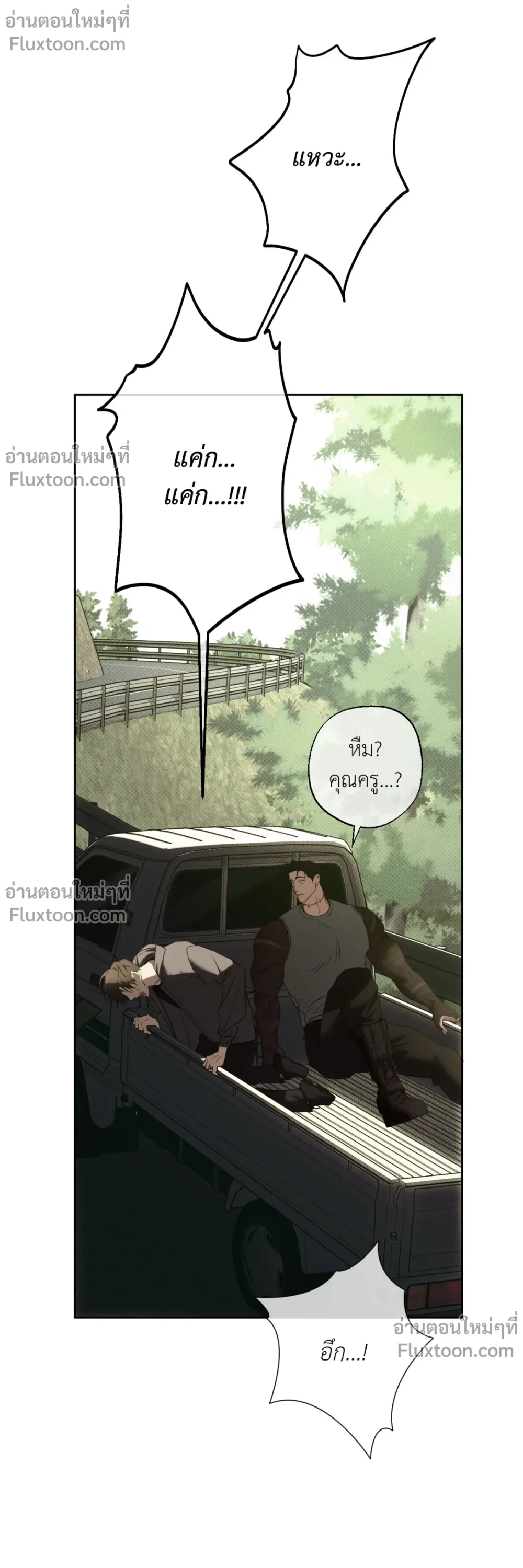 the hounds of sisyphus - ตอนที่ 24 - หน้า 31
