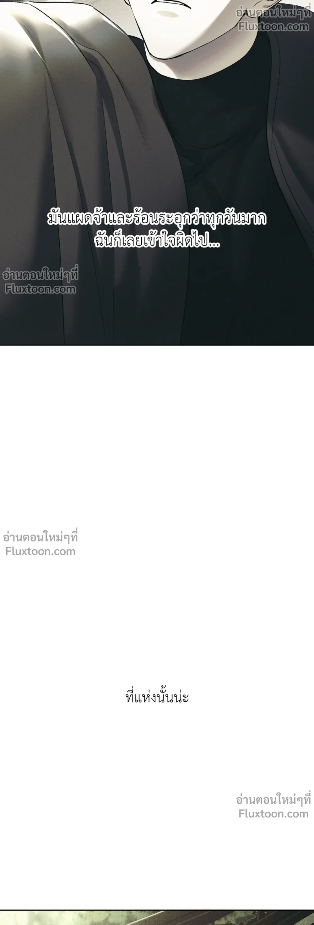 the hounds of sisyphus - ตอนที่ 24 - หน้า 33