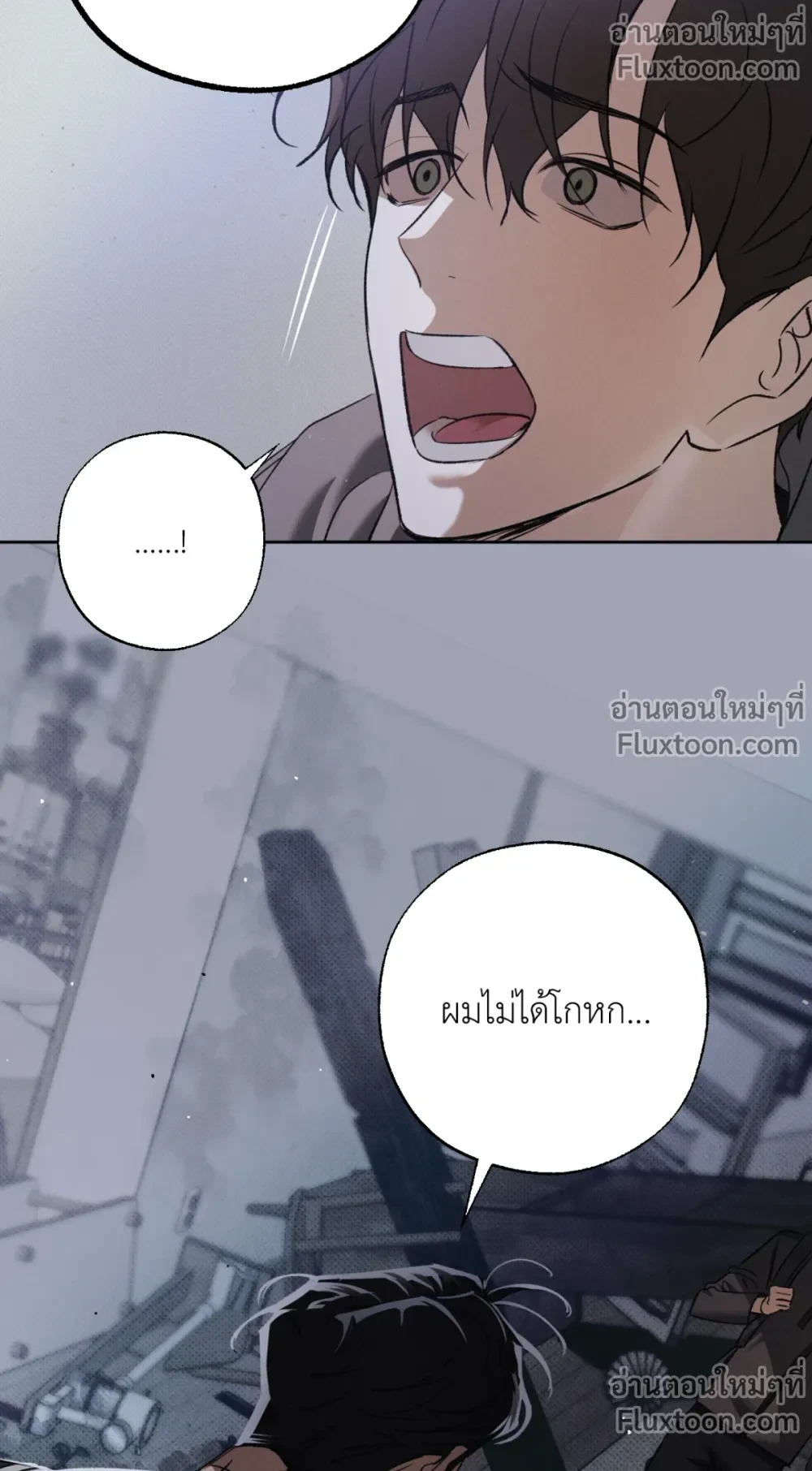 the hounds of sisyphus - ตอนที่ 24 - หน้า 7