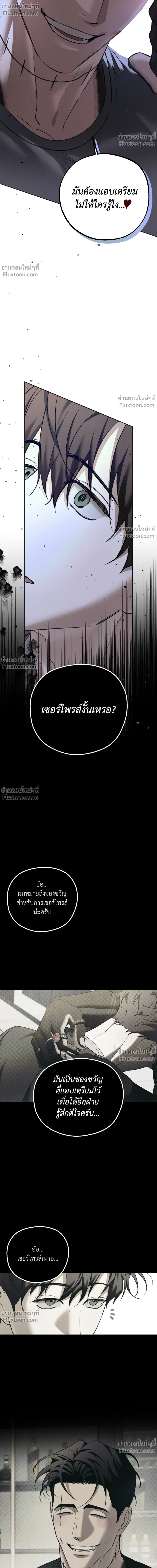 the hounds of sisyphus - ตอนที่ 24 - หน้า 10