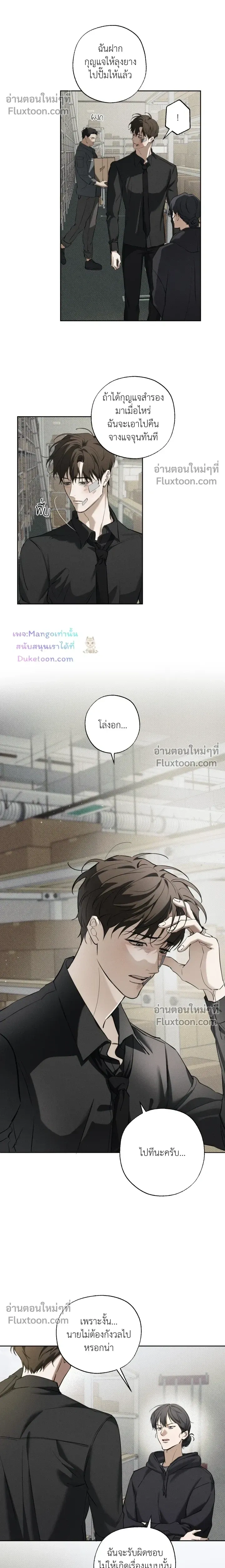 the hounds of sisyphus - ตอนที่ 27 - หน้า 11