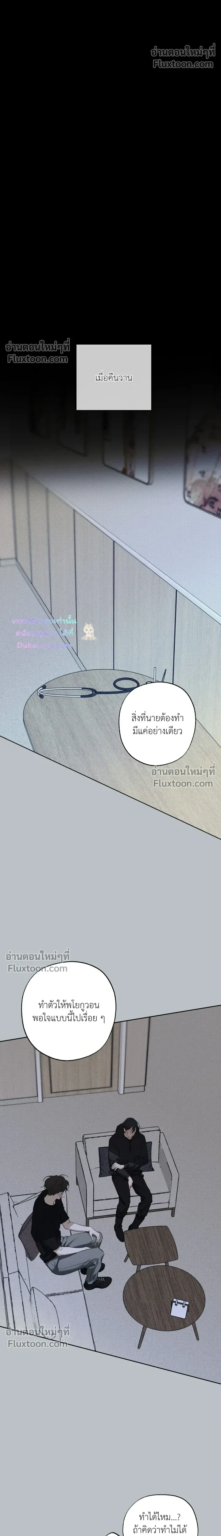 the hounds of sisyphus - ตอนที่ 27 - หน้า 14