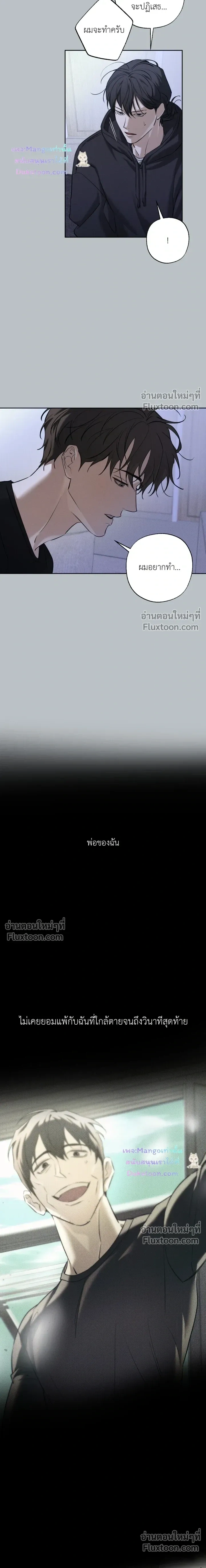 the hounds of sisyphus - ตอนที่ 27 - หน้า 15