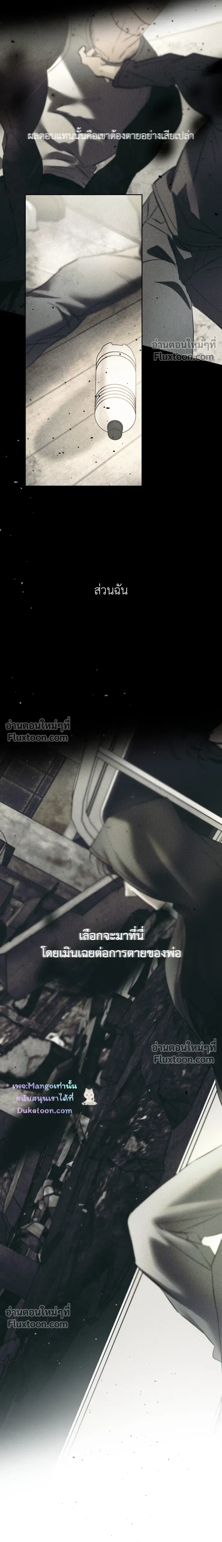 the hounds of sisyphus - ตอนที่ 27 - หน้า 16