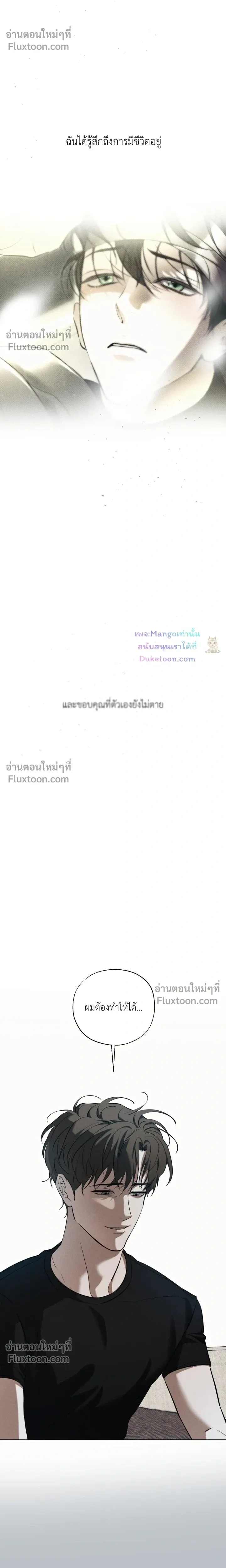 the hounds of sisyphus - ตอนที่ 27 - หน้า 17