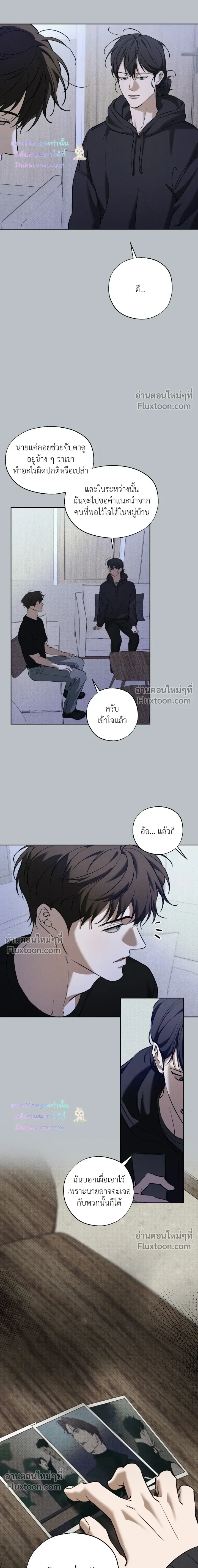 the hounds of sisyphus - ตอนที่ 27 - หน้า 18