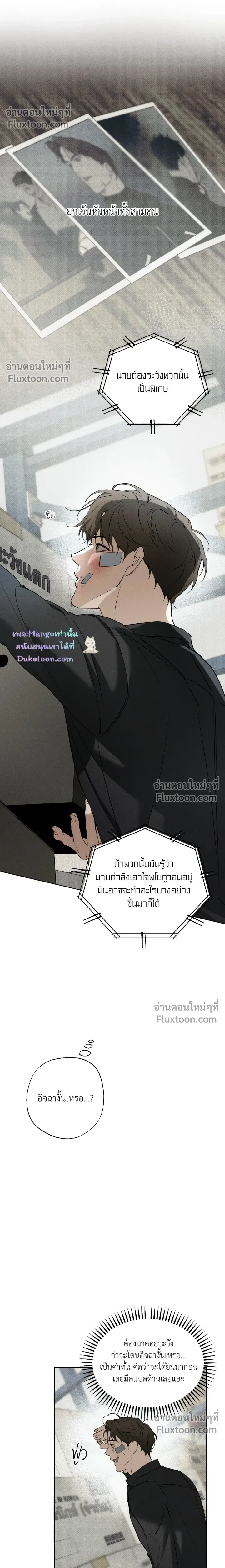 the hounds of sisyphus - ตอนที่ 27 - หน้า 20