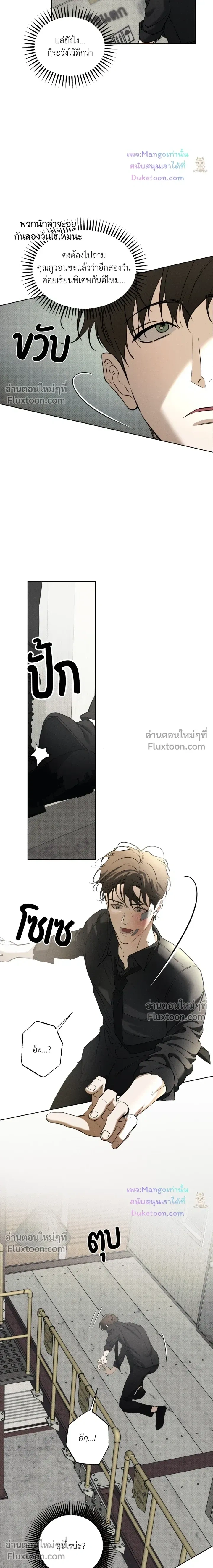 the hounds of sisyphus - ตอนที่ 27 - หน้า 21